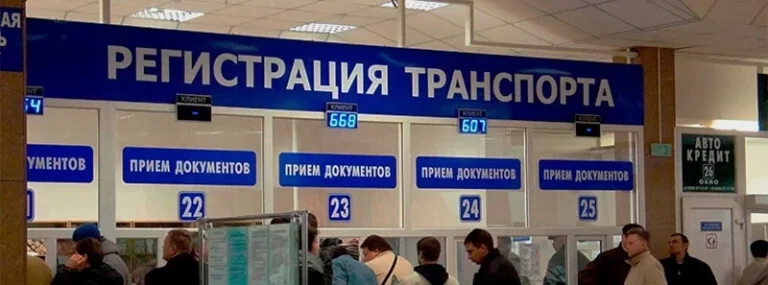Можно ли зарегистрировать автомобиль в Беларуси не по месту прописки